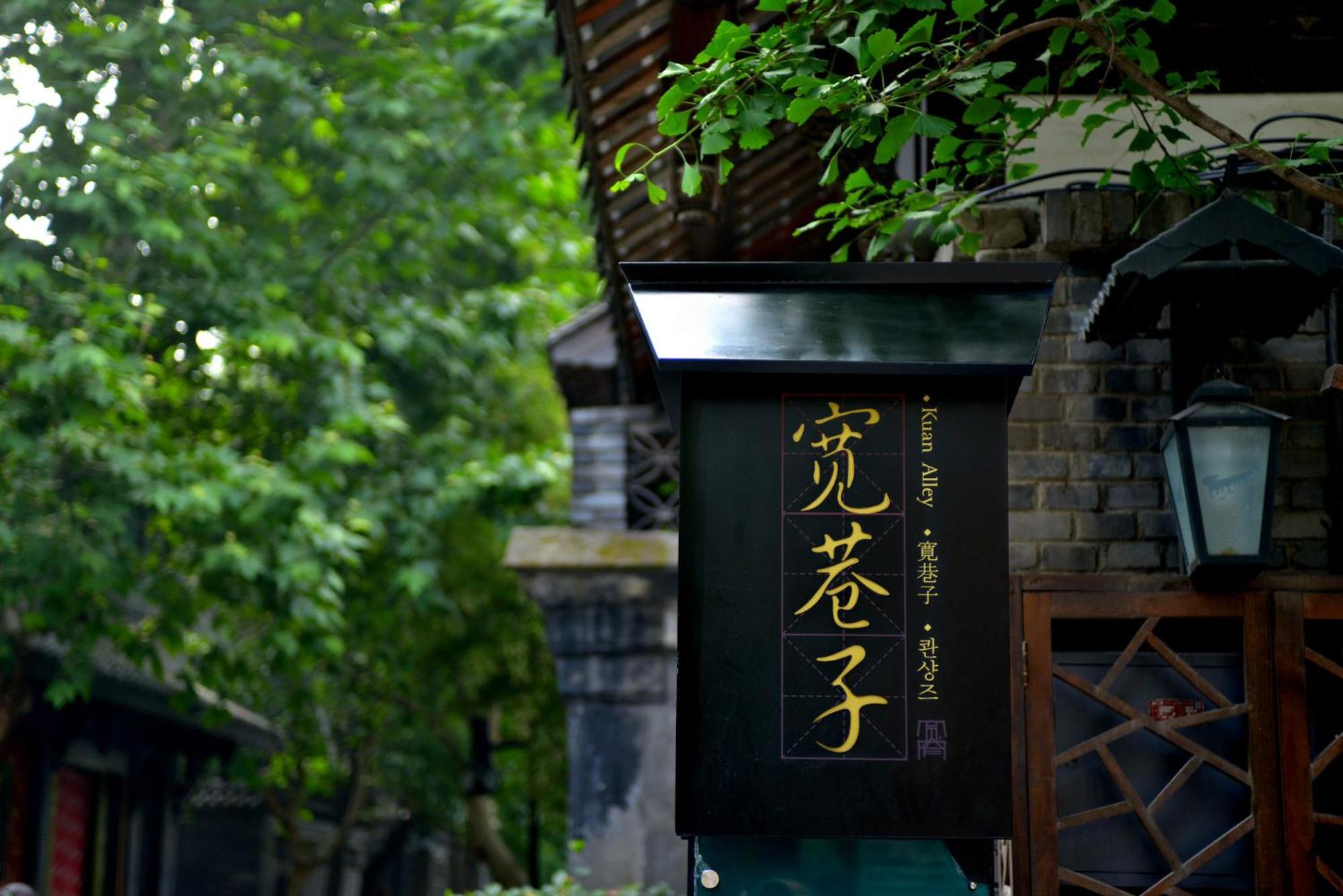 Hotel Crowne Plaza Chengdu West By Ihg Esterno foto